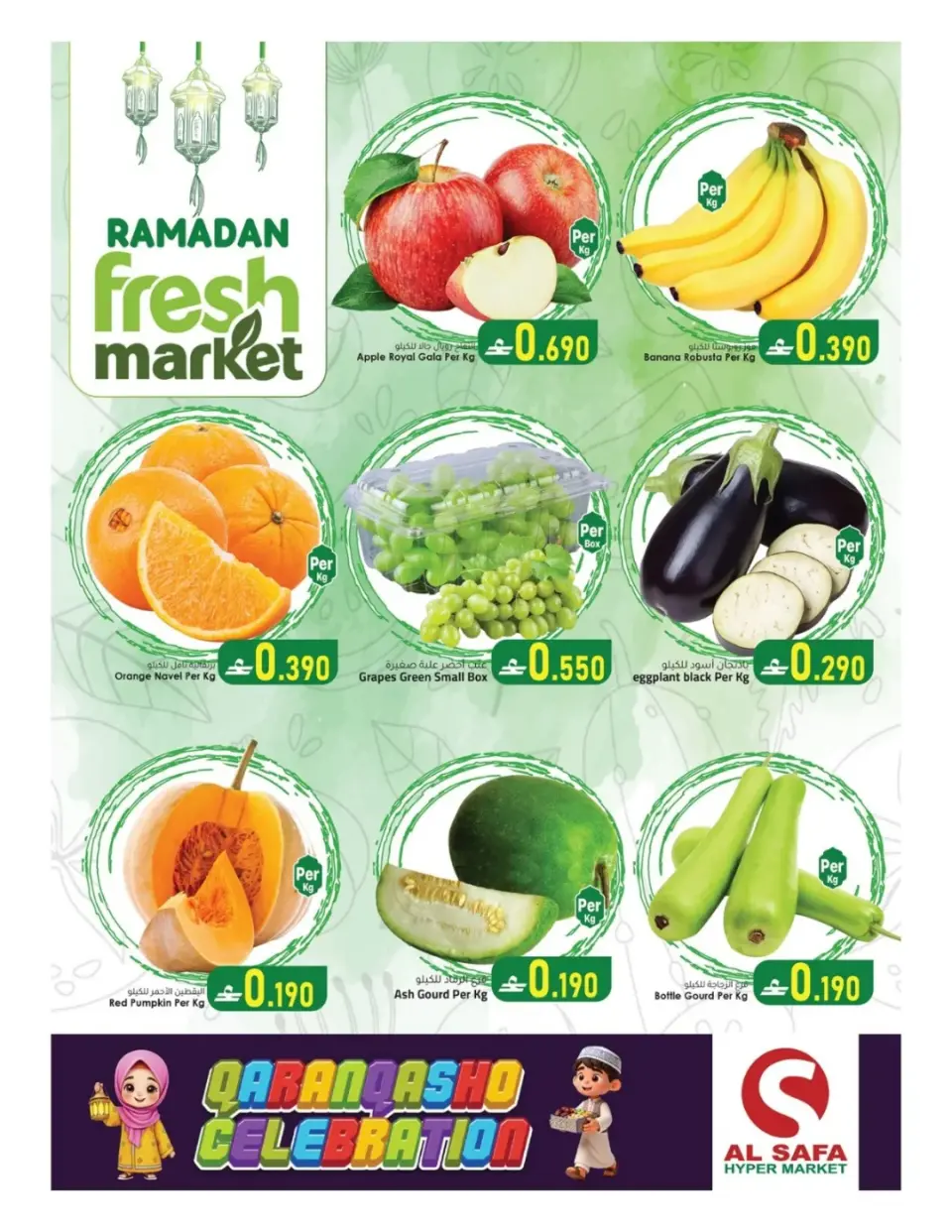 Al Safa  Mabella  Offers from 3 to 5 March Qaranqasho offers - Page 2