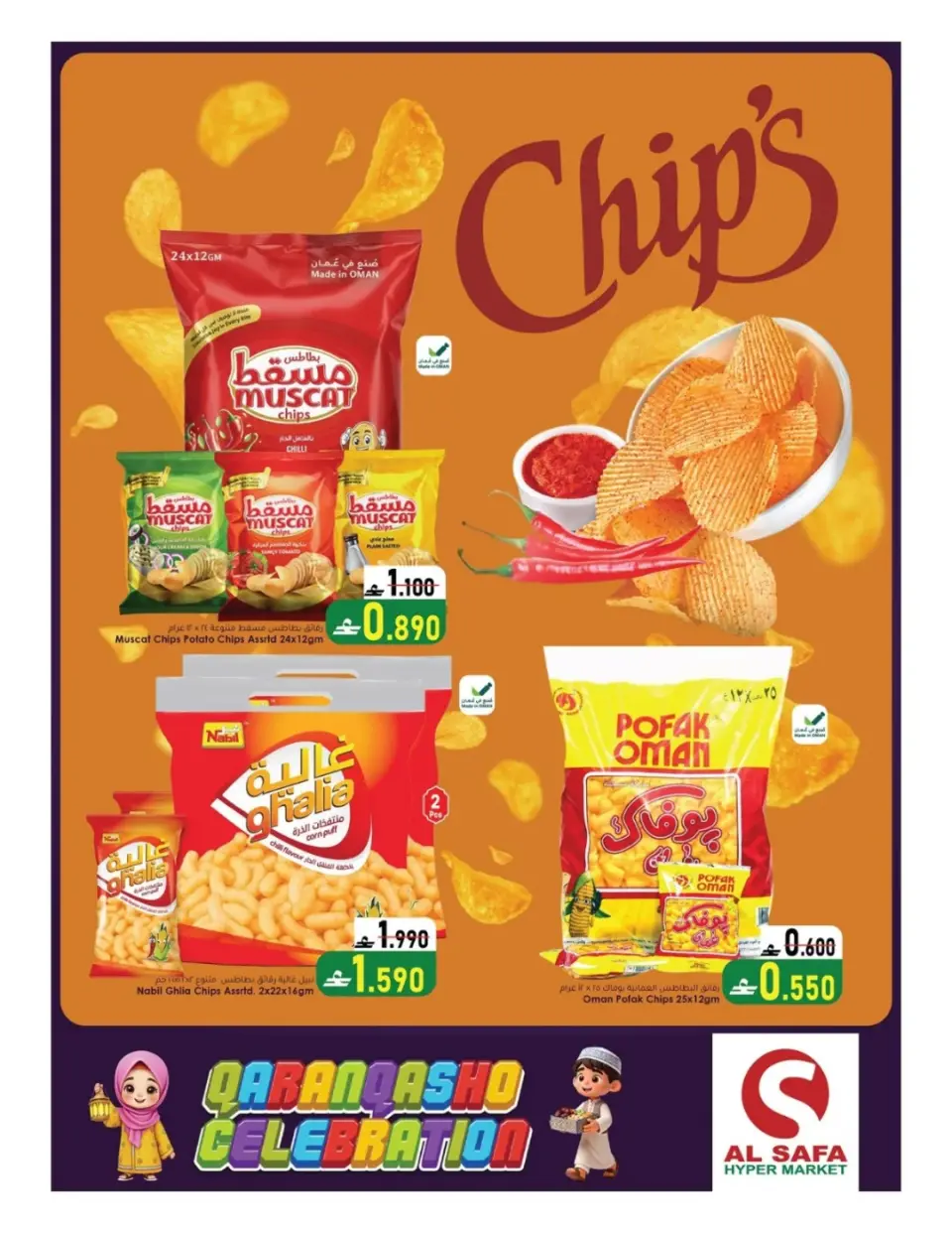Al Safa  Mabella  Offers from 3 to 5 March Qaranqasho offers - Page 7