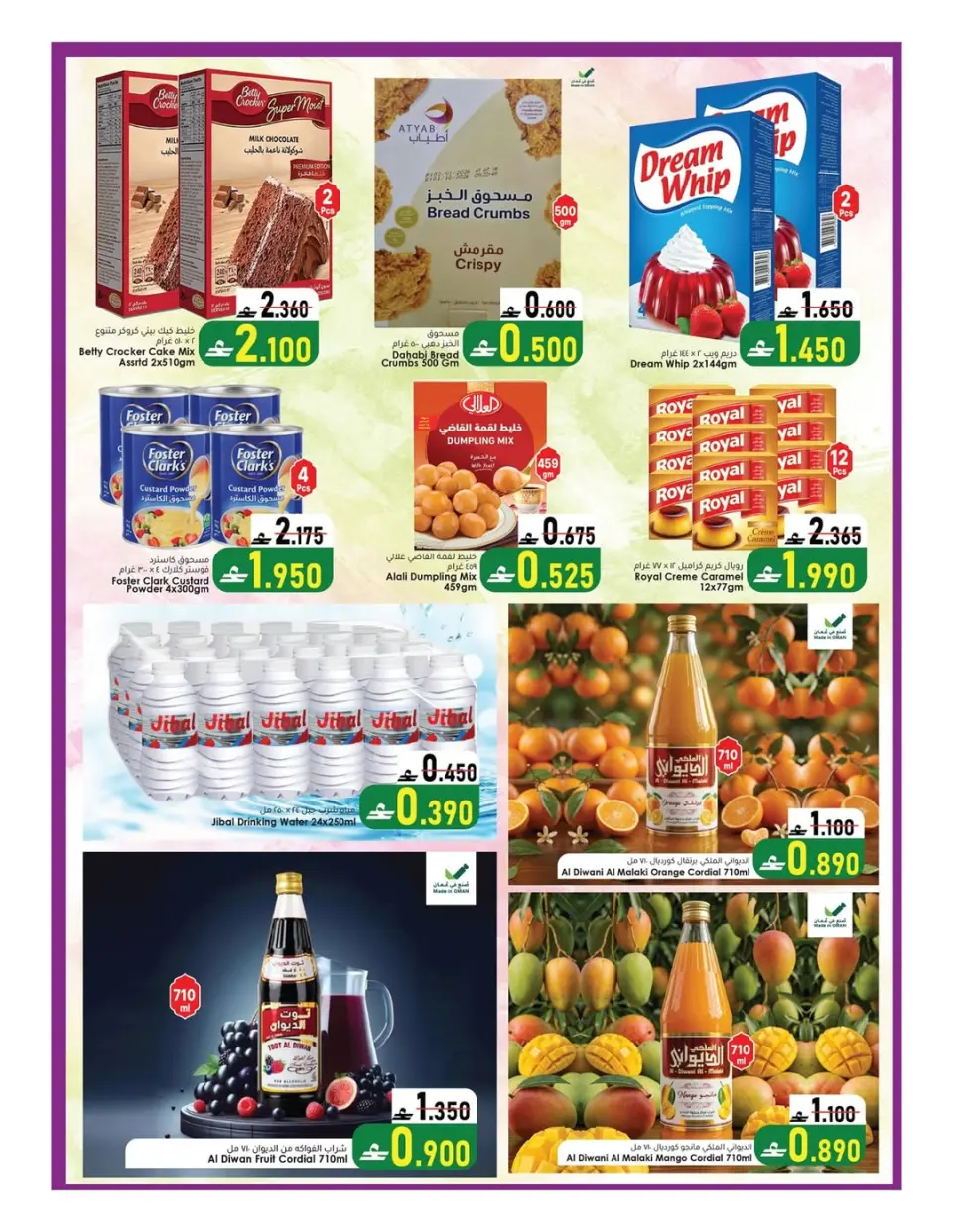 Ofertas de Hipermercado Dar Al Haya  Khuwair  de 3 a 5 marzo Qaranqasho ofrece - Página 4