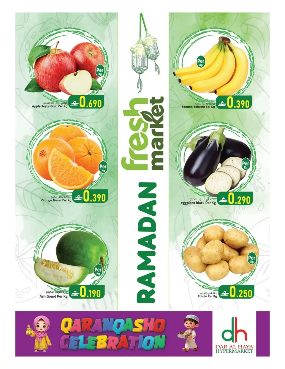 Ofertas de Hipermercado Dar Al Haya  Khuwair  de 3 a 5 marzo Qaranqasho ofrece - Página 6