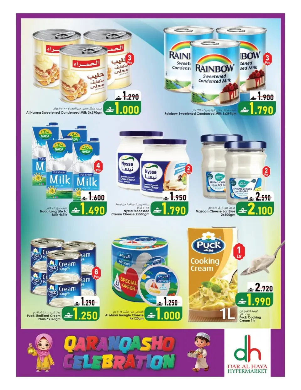 Ofertas de Hipermercado Dar Al Haya  Khuwair  de 3 a 5 marzo Qaranqasho ofrece - Página 5