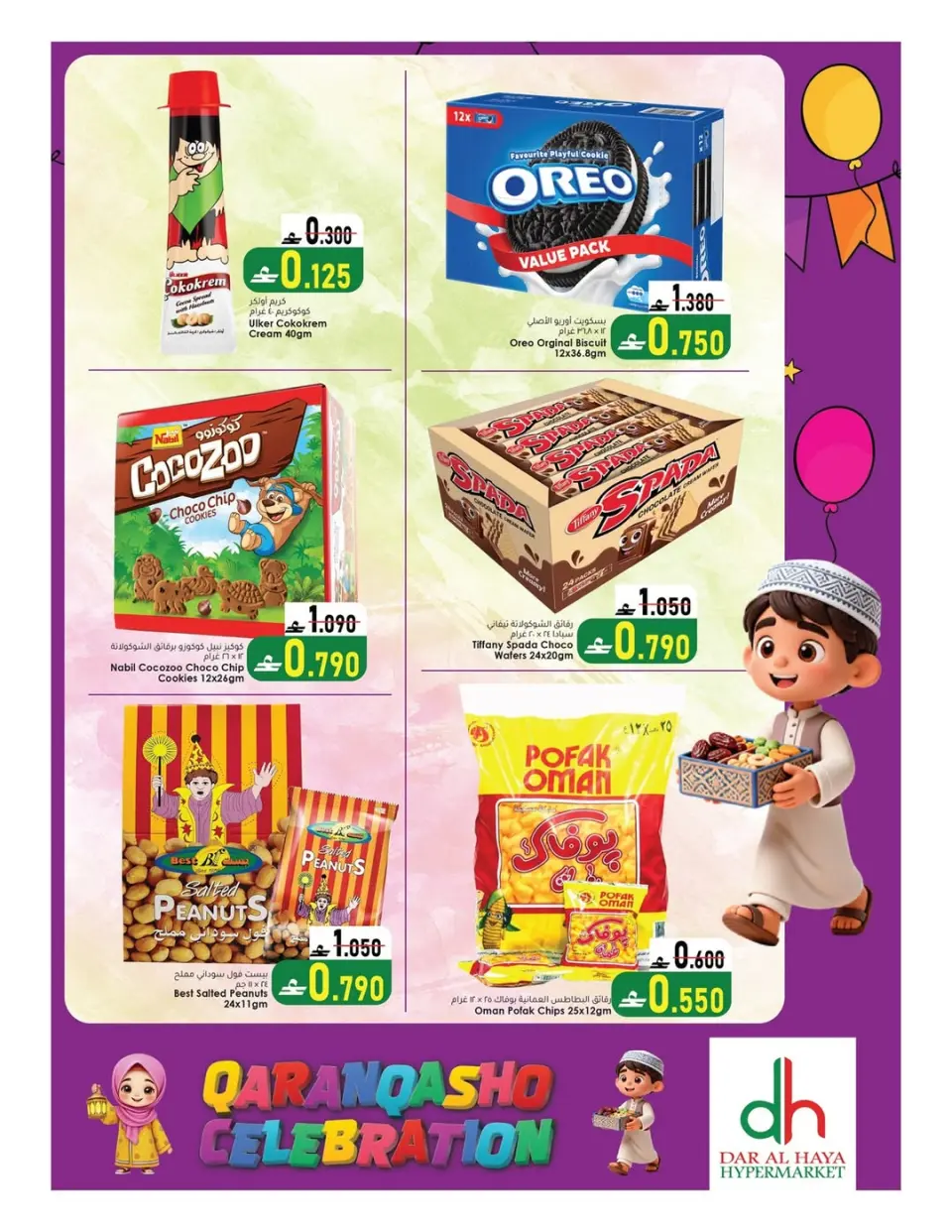 Ofertas de Hipermercado Dar Al Haya  Khuwair  de 3 a 5 marzo Qaranqasho ofrece - Página 3