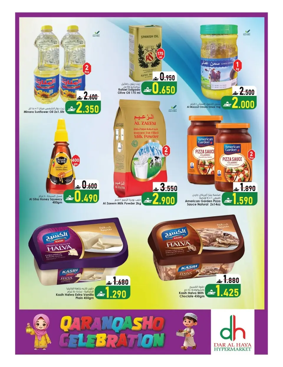 Ofertas de Hipermercado Dar Al Haya  Khuwair  de 3 a 5 marzo Qaranqasho ofrece - Página 2