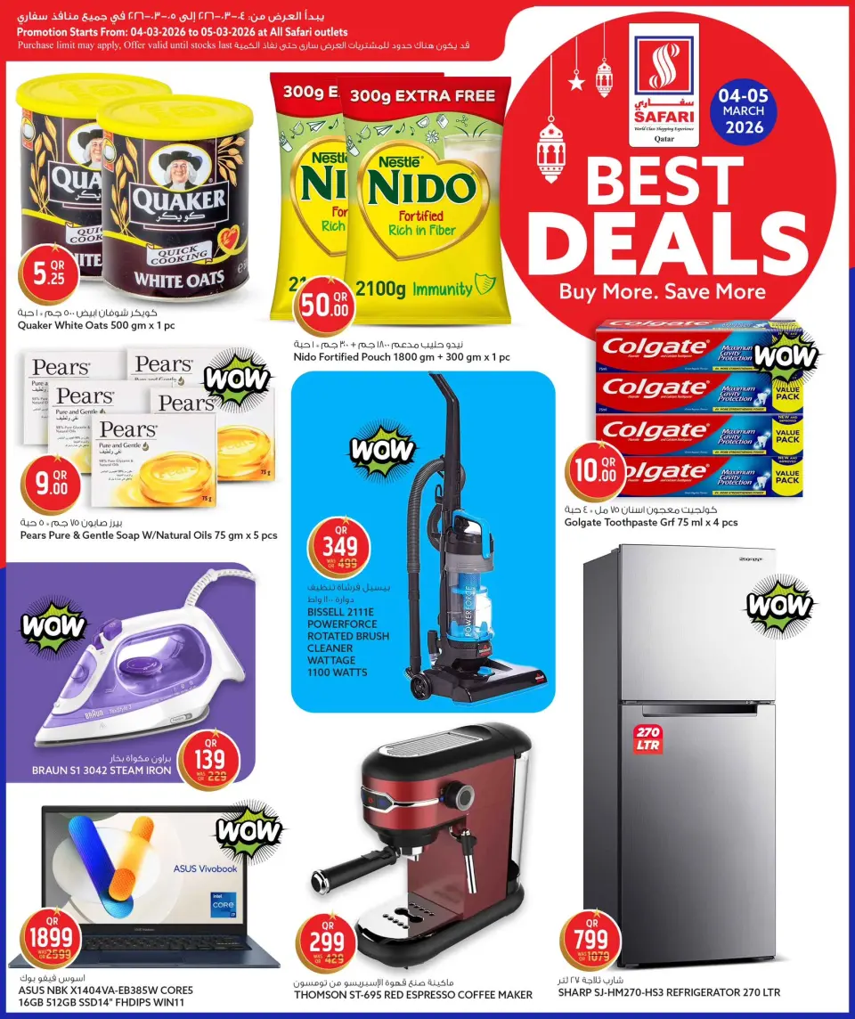Safari hypermarket Qatar Offers from 4 to 5 March 2026 Best Deals - Page 3