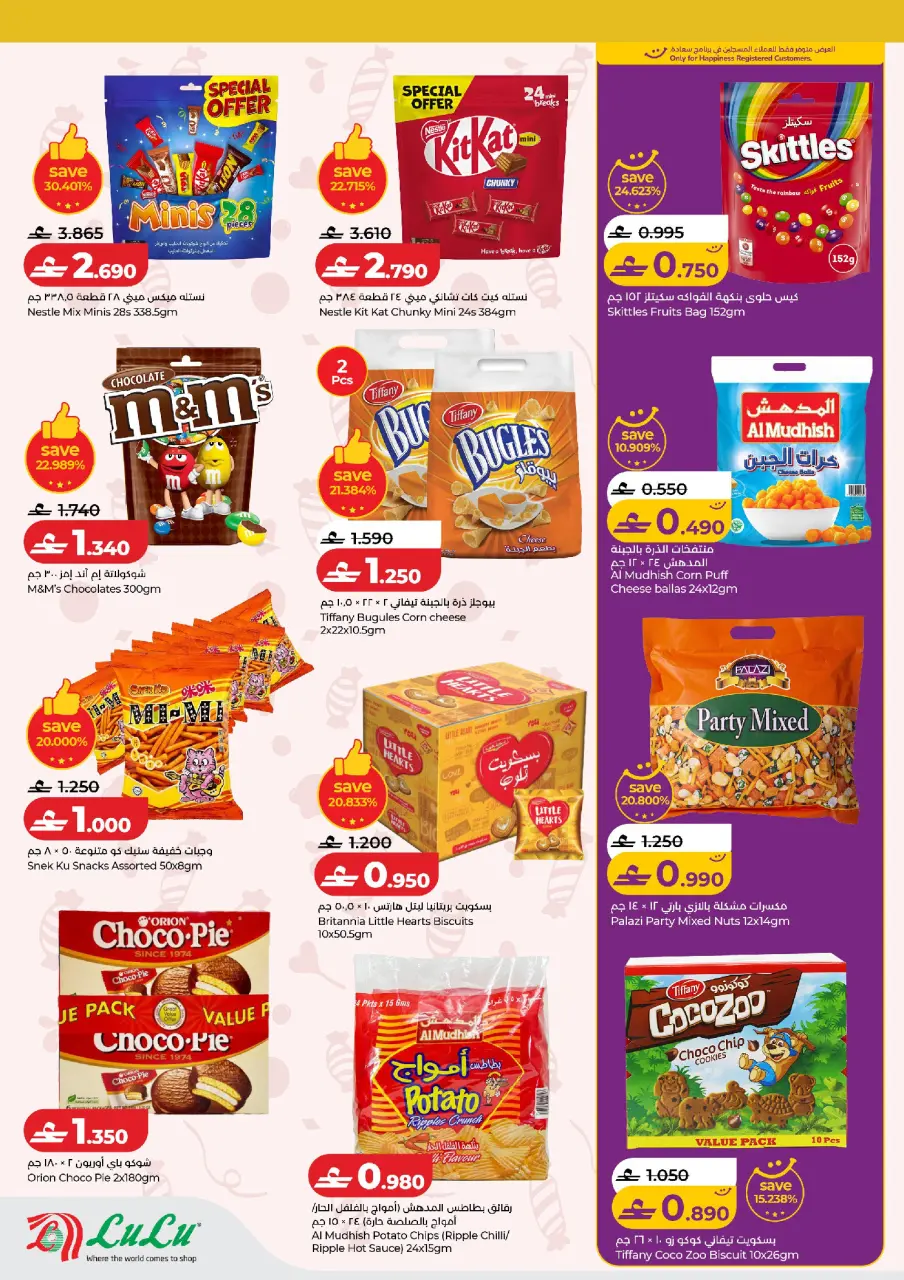 Ofertas de Lulu Oman de 1 a 7 marzo 2026 Qaranqasho ofrece - Página 3