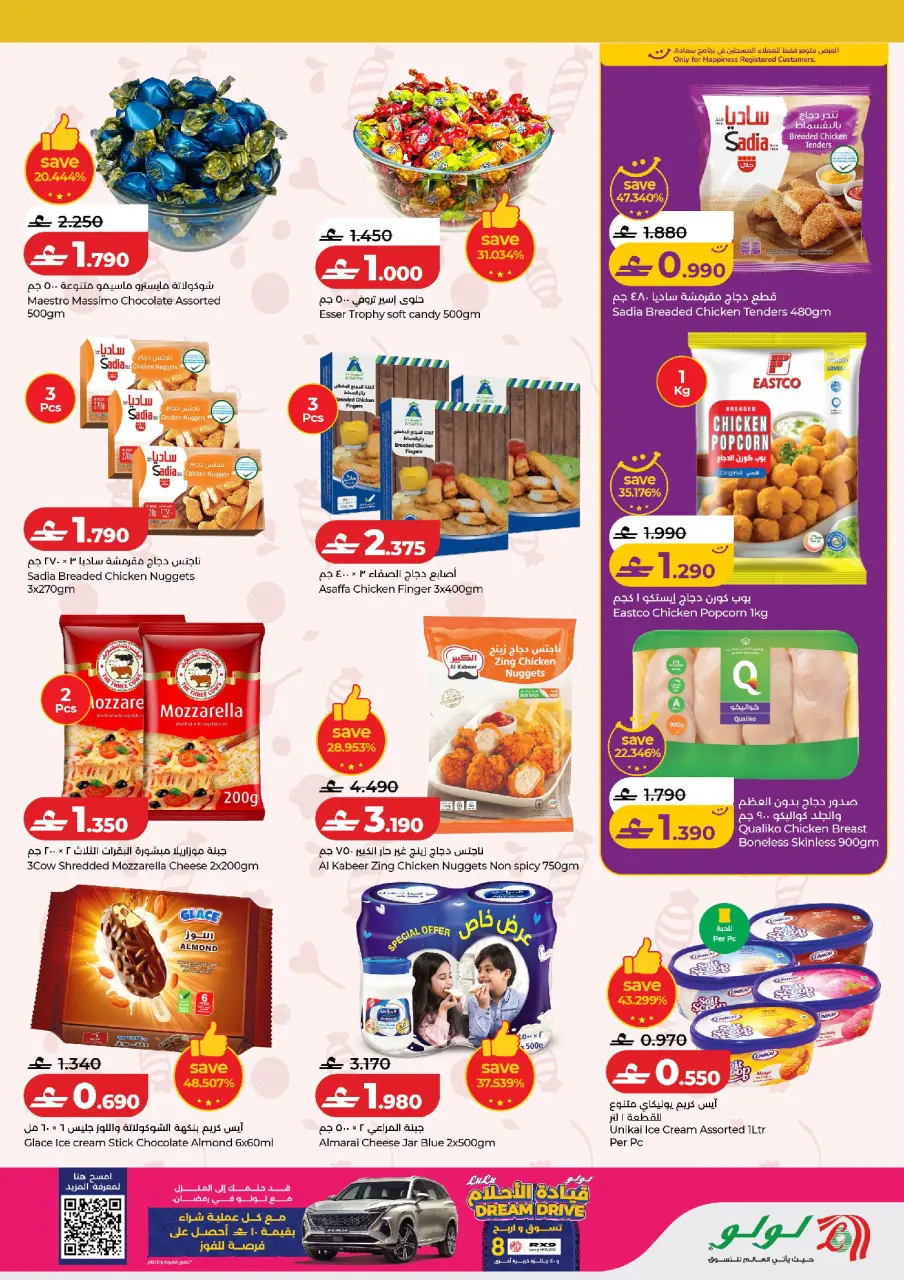 Ofertas de Lulu Oman de 1 a 7 marzo 2026 Qaranqasho ofrece - Página 4