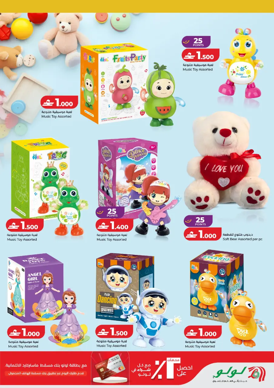 Ofertas de Lulu Oman de 1 a 7 marzo 2026 Qaranqasho ofrece - Página 6
