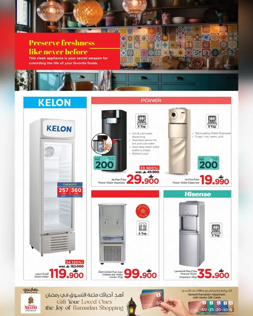 Ofertas de Nesto Oman de 4 a 15 marzo 2026 Ofertas del Mi Cocina - Página 2