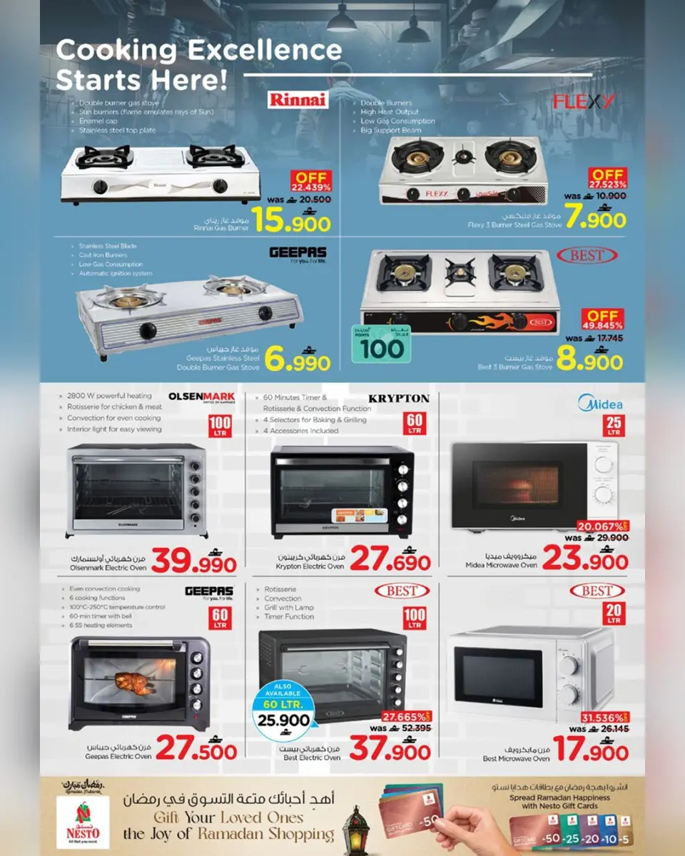 Ofertas de Nesto Oman de 4 a 15 marzo 2026 Ofertas del Mi Cocina - Página 24