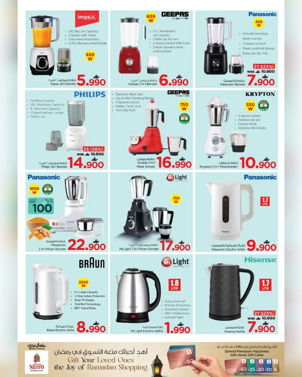 Ofertas de Nesto Oman de 4 a 15 marzo 2026 Ofertas del Mi Cocina - Página 19