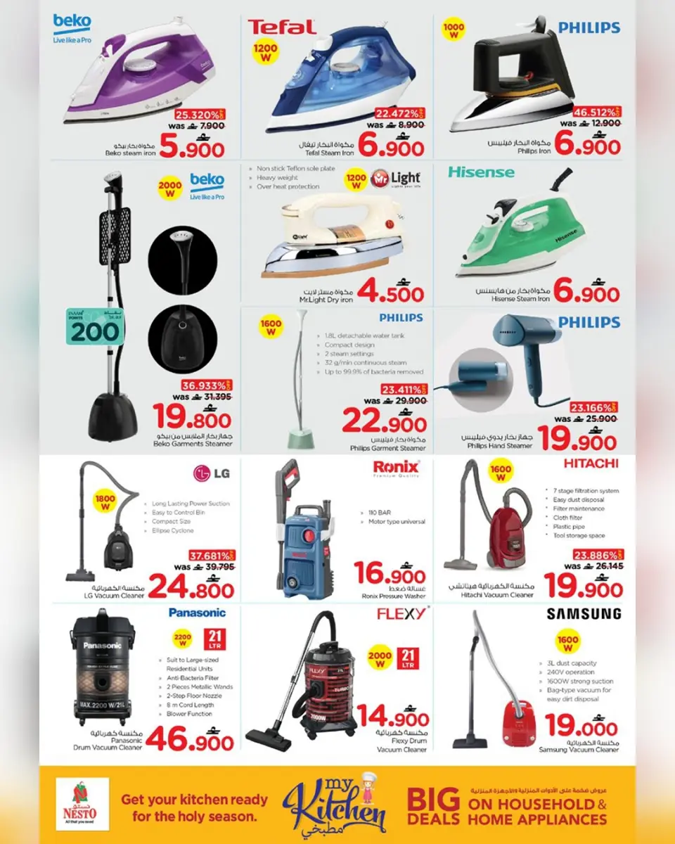 Ofertas de Nesto Oman de 4 a 15 marzo 2026 Ofertas del Mi Cocina - Página 18