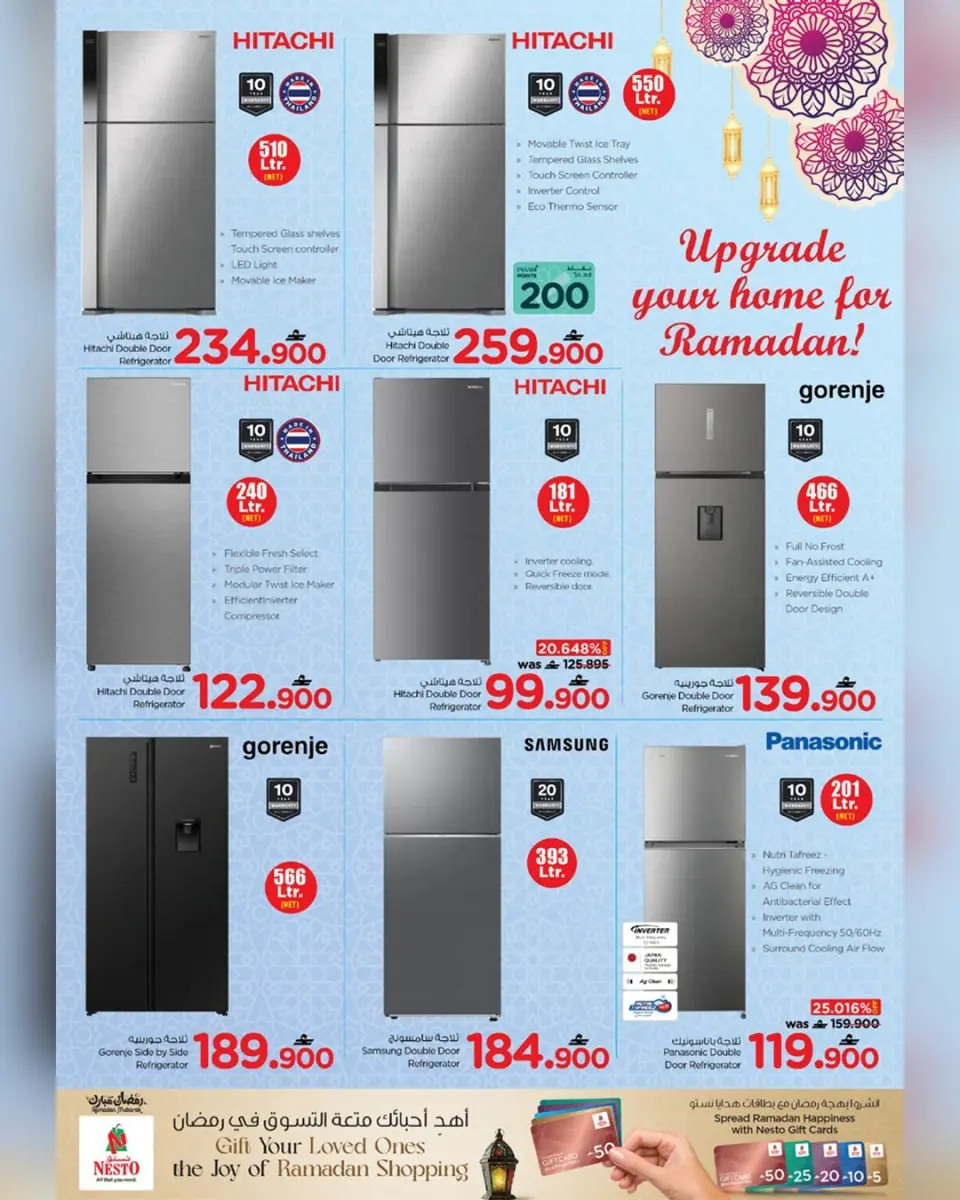 Ofertas de Nesto Oman de 4 a 15 marzo 2026 Ofertas del Mi Cocina - Página 6