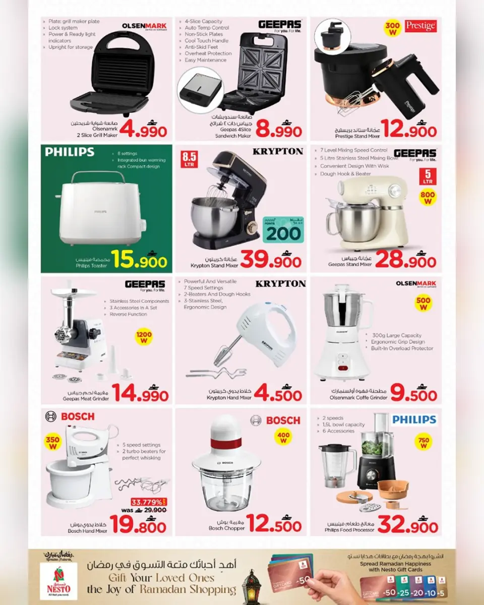 Ofertas de Nesto Oman de 4 a 15 marzo 2026 Ofertas del Mi Cocina - Página 22