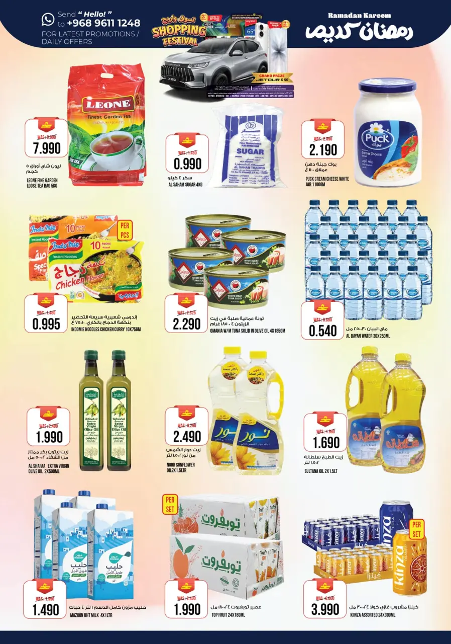 Ofertas de Hipermercado Kenz  Al Khoud  de 3 a 7 marzo Ofertas de Ramadán Kareem - Página 10