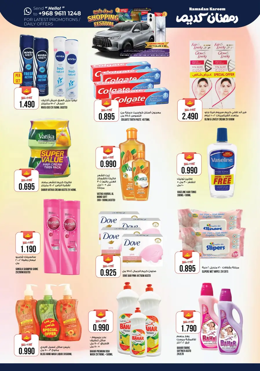 Ofertas de Hipermercado Kenz  Al Khoud  de 3 a 7 marzo Ofertas de Ramadán Kareem - Página 7