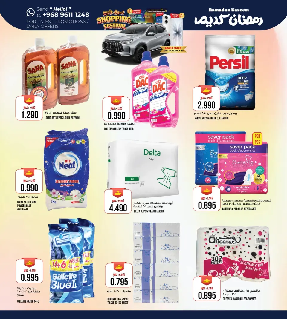 Ofertas de Hipermercado Kenz  Al Khoud  de 3 a 7 marzo Ofertas de Ramadán Kareem - Página 6