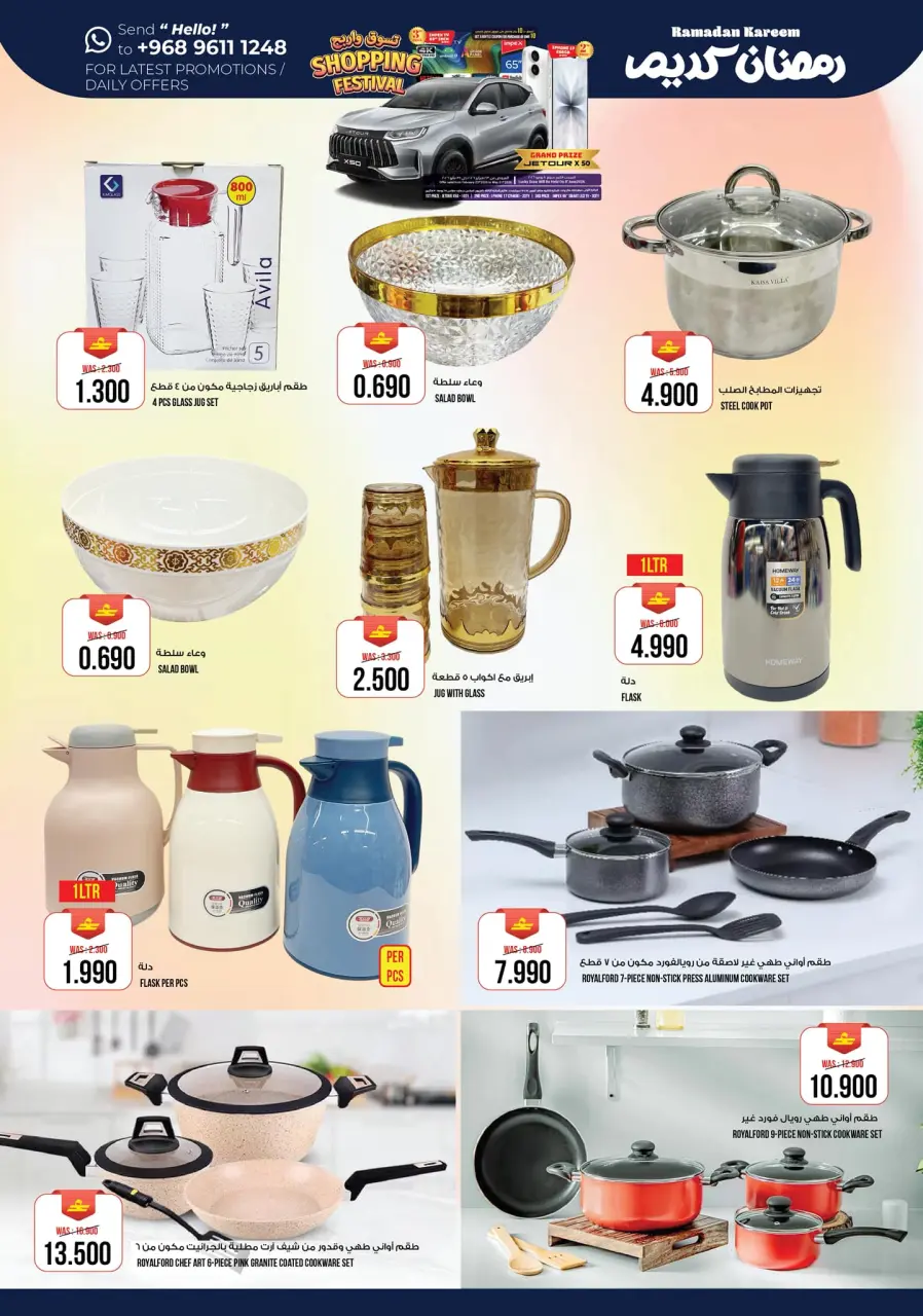 Ofertas de Hipermercado Kenz  Al Khoud  de 3 a 7 marzo Ofertas de Ramadán Kareem - Página 5