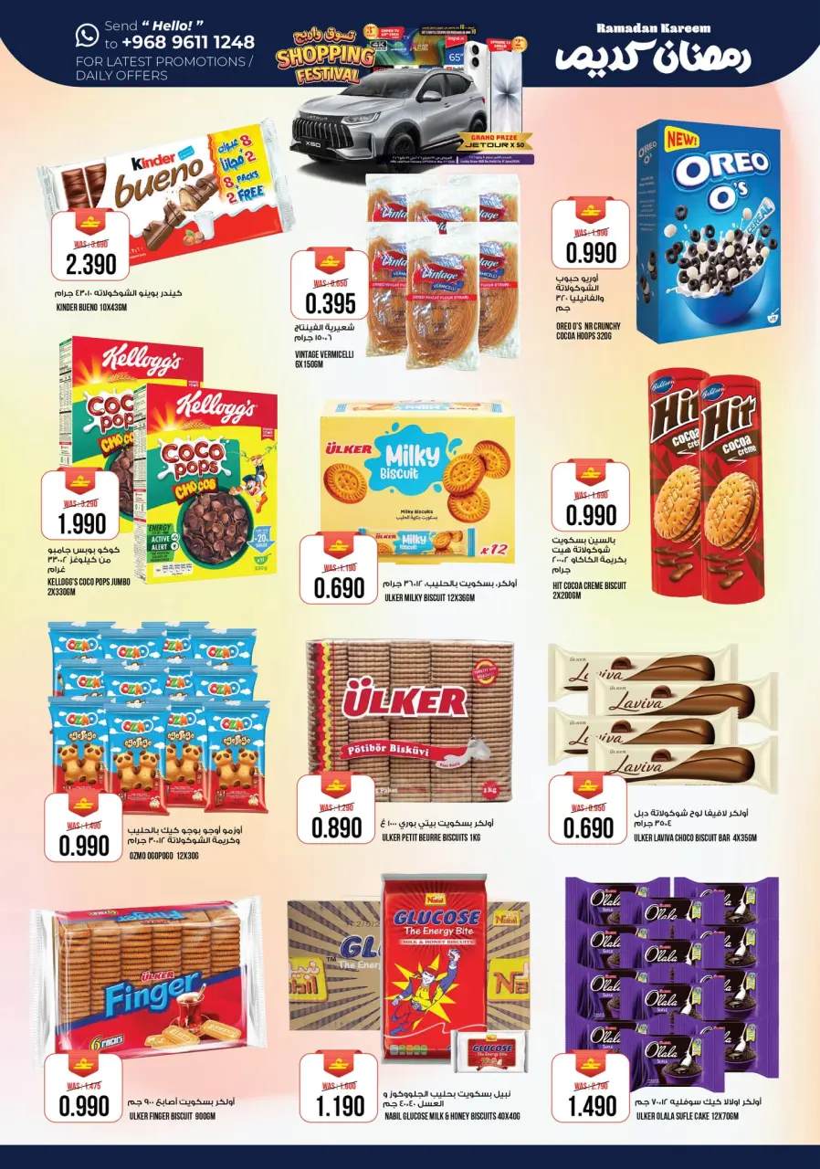 Ofertas de Hipermercado Kenz  Al Khoud  de 3 a 7 marzo Ofertas de Ramadán Kareem - Página 12