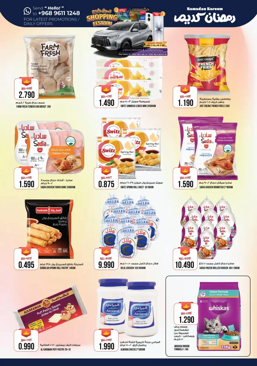 Ofertas de Hipermercado Kenz  Al Khoud  de 3 a 7 marzo Ofertas de Ramadán Kareem - Página 8