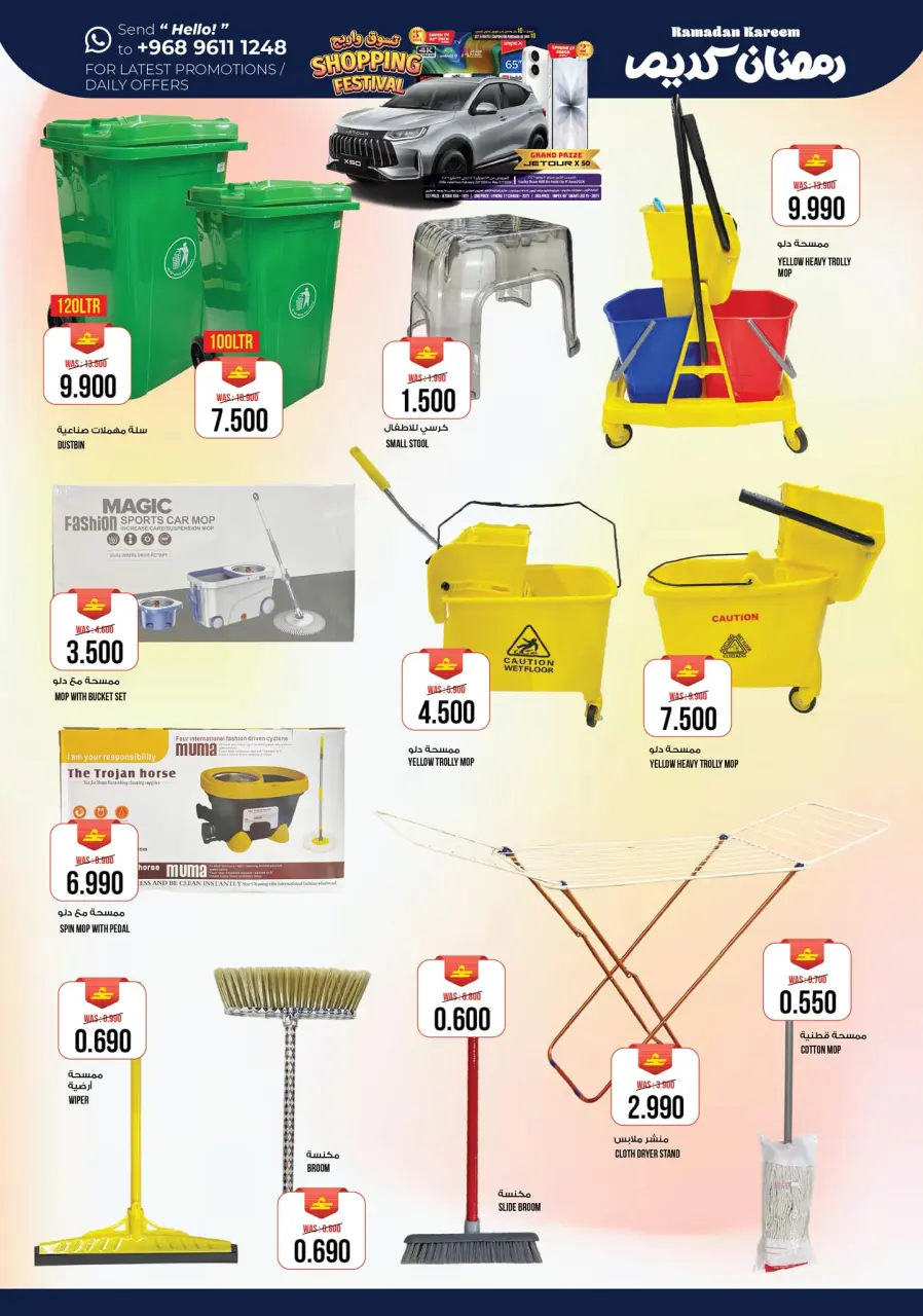 Ofertas de Hipermercado Kenz  Al Khoud  de 3 a 7 marzo Ofertas de Ramadán Kareem - Página 4