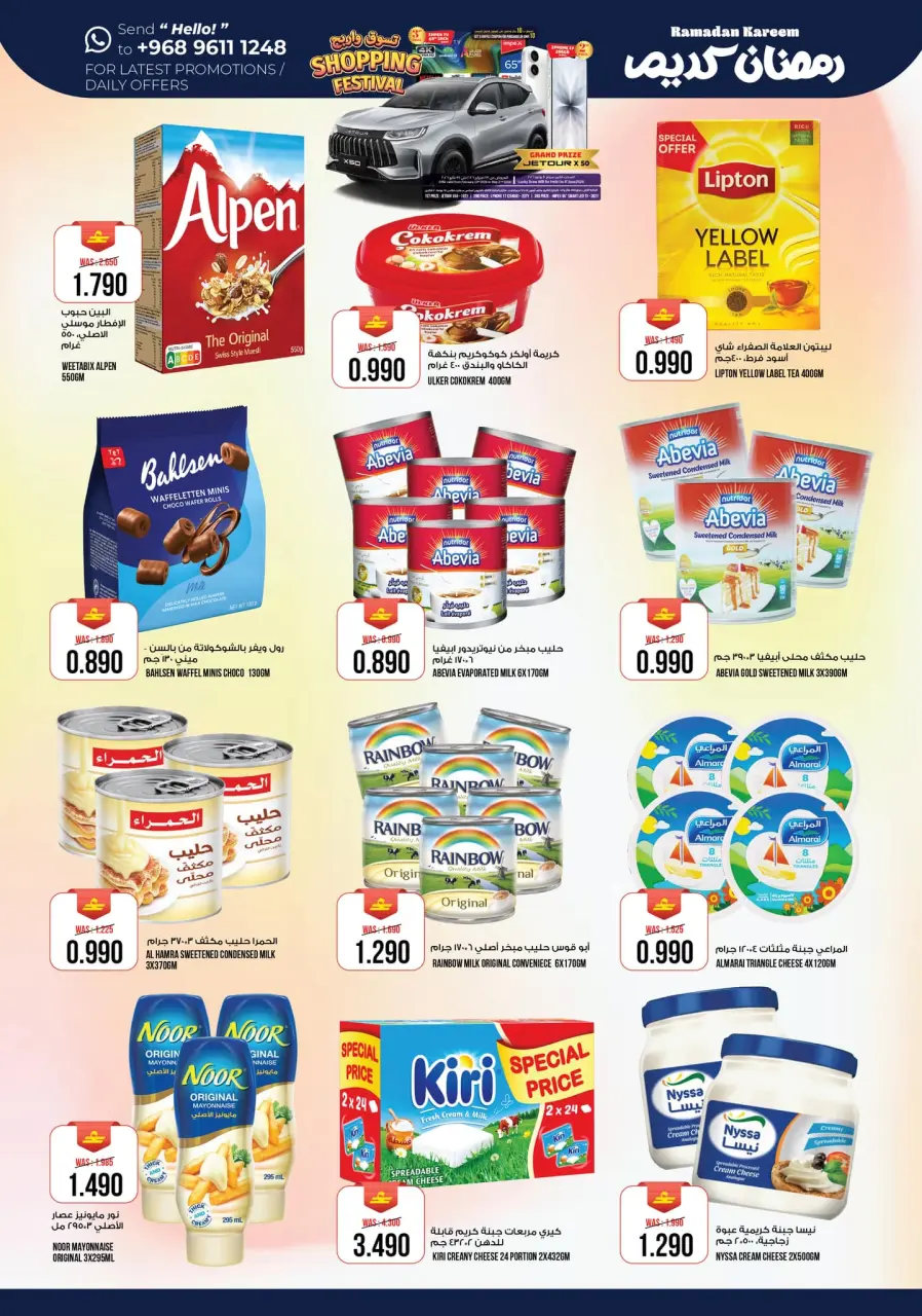 Ofertas de Hipermercado Kenz  Al Khoud  de 3 a 7 marzo Ofertas de Ramadán Kareem - Página 11