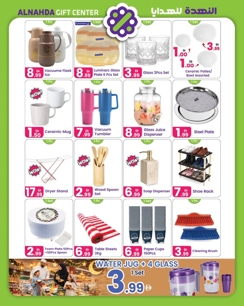 Offres Centre de cadeaux Al Nahda Émirats arabes unis de 3 à 23 mars 2026 Offres Ramadan - Centre de cadeaux Al Nahda - Émirats arabes unis - 3 mars 2026 – 23 mars 2026 - Page 6