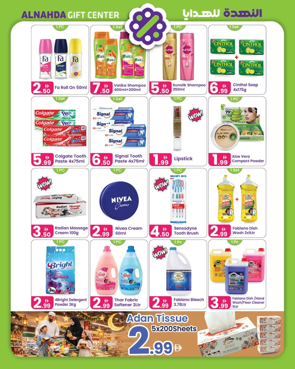 Offres Centre de cadeaux Al Nahda Émirats arabes unis de 3 à 23 mars 2026 Offres Ramadan - Centre de cadeaux Al Nahda - Émirats arabes unis - 3 mars 2026 – 23 mars 2026 - Page 7
