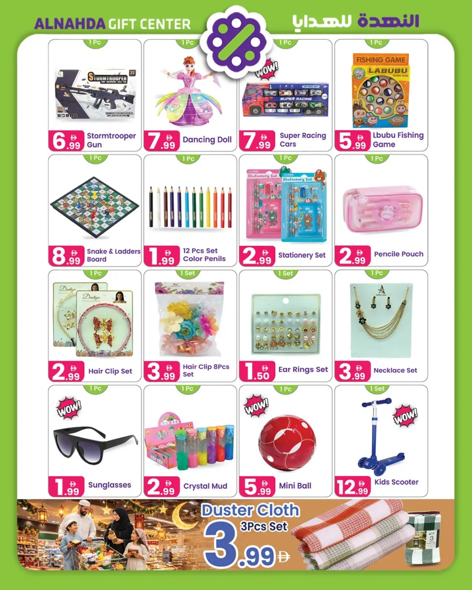 Offres Centre de cadeaux Al Nahda Émirats arabes unis de 3 à 23 mars 2026 Offres Ramadan - Centre de cadeaux Al Nahda - Émirats arabes unis - 3 mars 2026 – 23 mars 2026 - Page 4