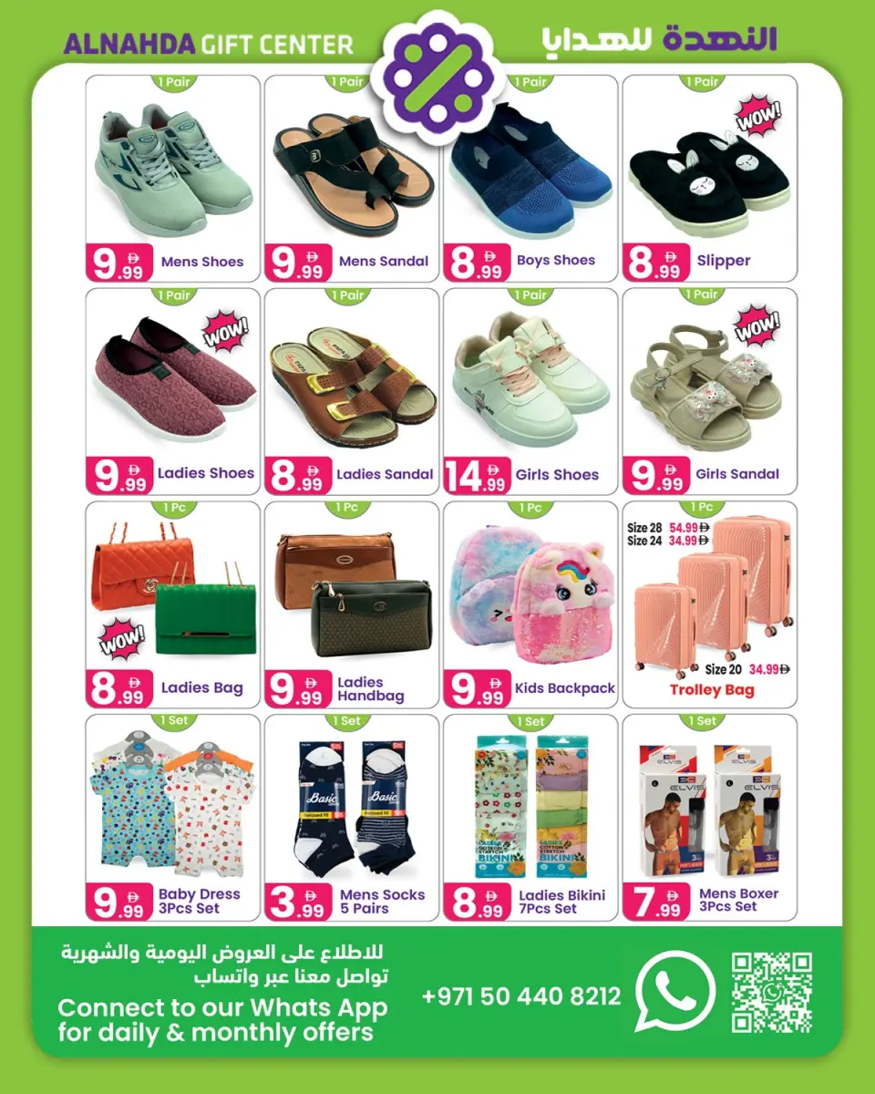 Offres Centre de cadeaux Al Nahda Émirats arabes unis de 3 à 23 mars 2026 Offres Ramadan - Centre de cadeaux Al Nahda - Émirats arabes unis - 3 mars 2026 – 23 mars 2026 - Page 2