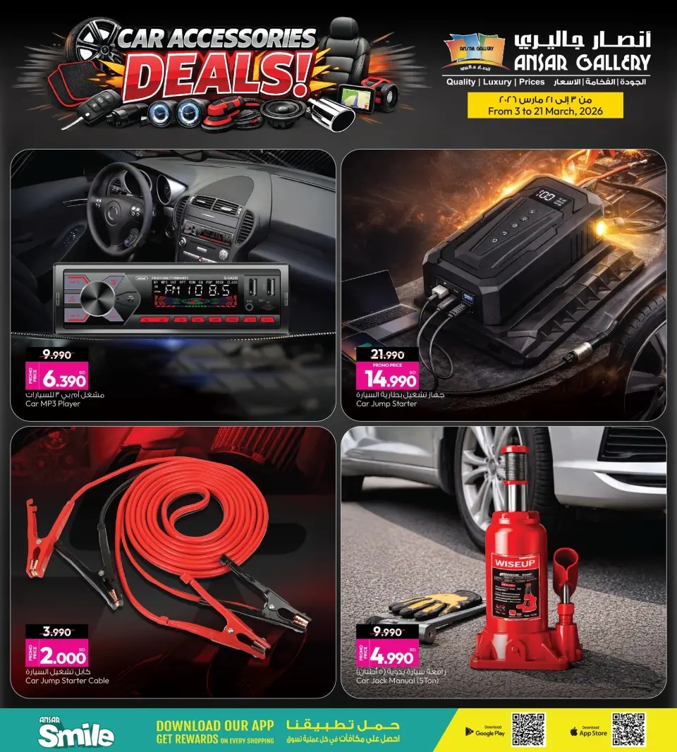 Offres Galerie Ansar Bahrein de 3 à 21 mars 2026 accessoires automobiles - Galerie Ansar - Bahrein - 3 mars 2026 – 21 mars 2026 - Page 2