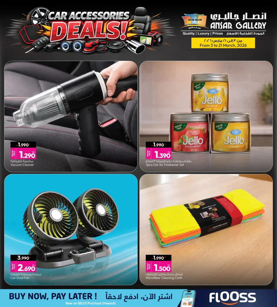 Offres Galerie Ansar Bahrein de 3 à 21 mars 2026 accessoires automobiles - Galerie Ansar - Bahrein - 3 mars 2026 – 21 mars 2026 - Page 4