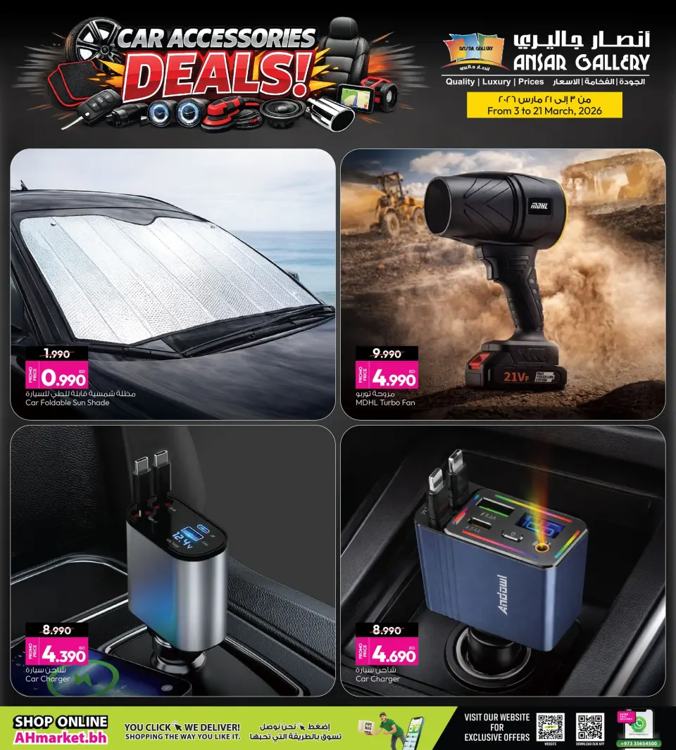 Offres Galerie Ansar Bahrein de 3 à 21 mars 2026 accessoires automobiles - Galerie Ansar - Bahrein - 3 mars 2026 – 21 mars 2026 - Page 6