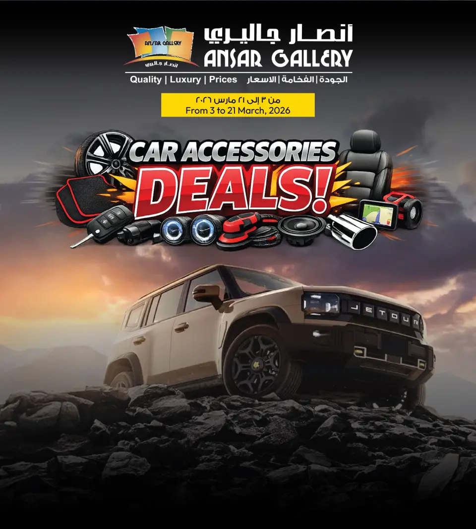 Offres Galerie Ansar Bahrein de 3 à 21 mars 2026 accessoires automobiles - Galerie Ansar - Bahrein - 3 mars 2026 – 21 mars 2026 - Page 1