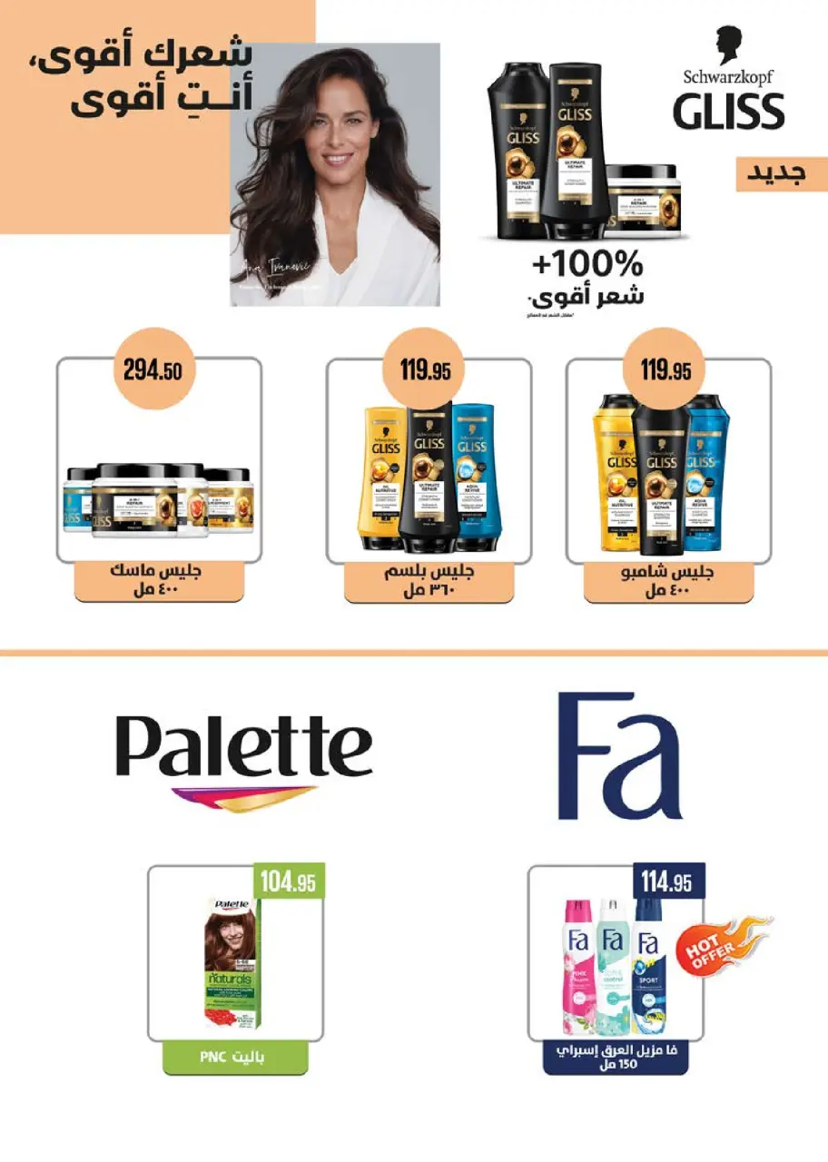 Seoudi Market Egypt Offers from 3 to 10 March 2026 Ramadan Kareem Offers - Page 47