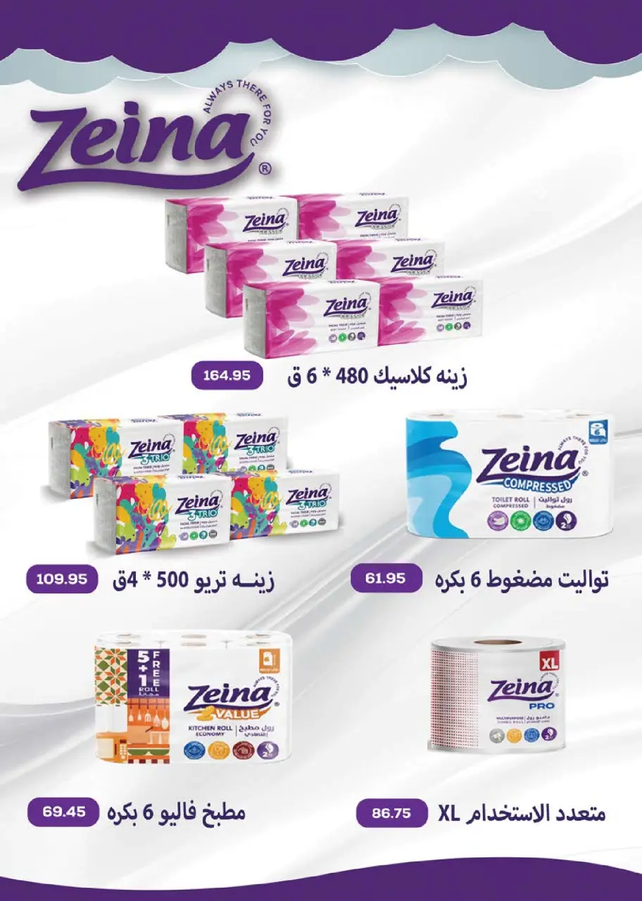 Seoudi Market Egypt Offers from 3 to 10 March 2026 Ramadan Kareem Offers - Page 58