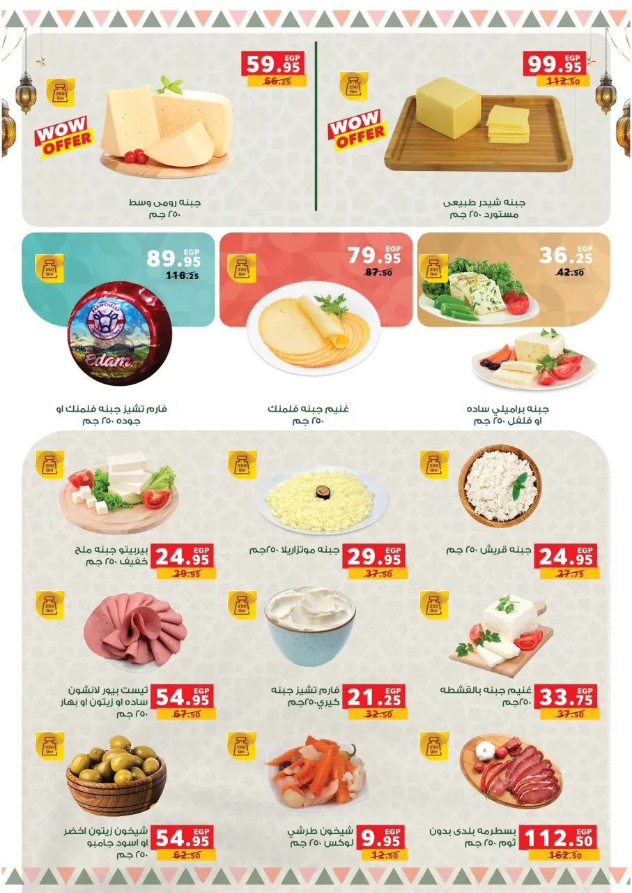 Panda Egypt Offers from 4 to 8 March 2026 Cashback offers - Page 20