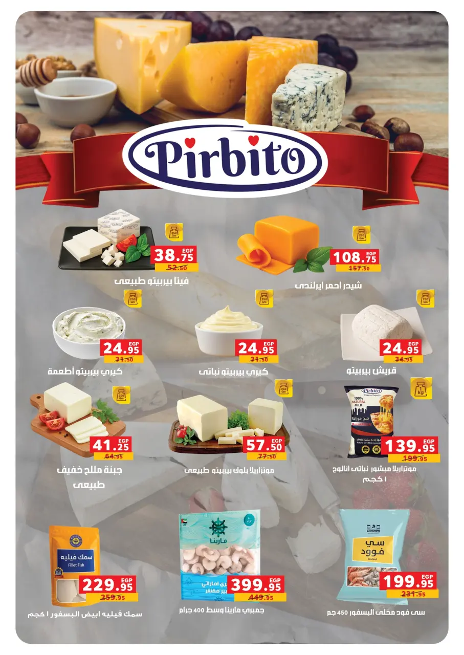 Panda Egypt Offers from 4 to 8 March 2026 Cashback offers - Page 24