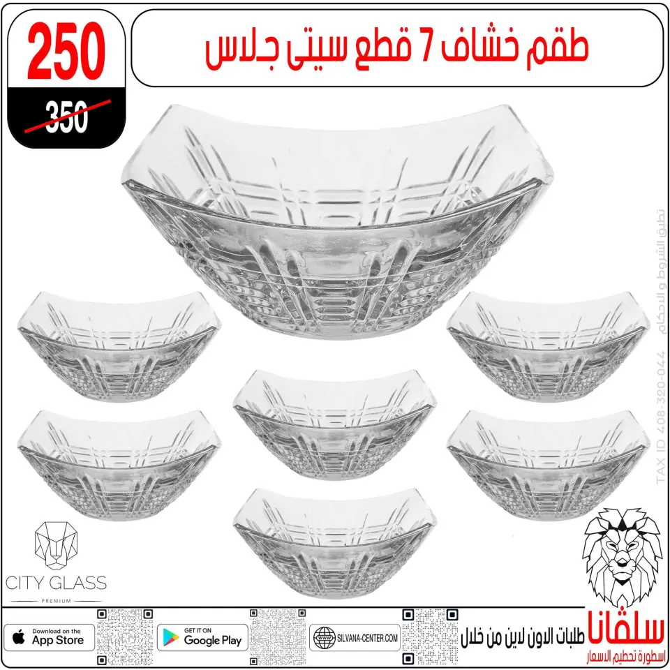 silvana center Egypt Offers from 3 to 9 March 2026 Mother's Day offers - Page 6