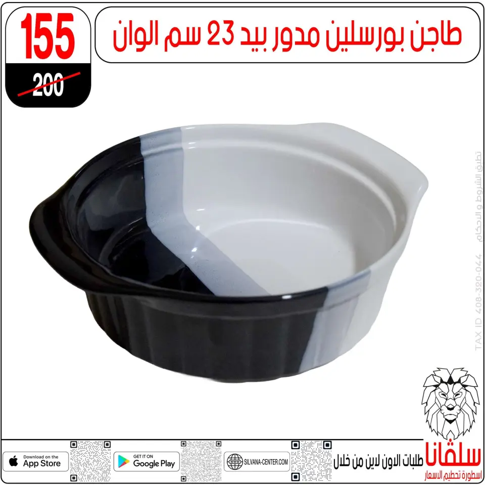 silvana center Egypt Offers from 3 to 9 March 2026 Mother's Day offers - Page 24
