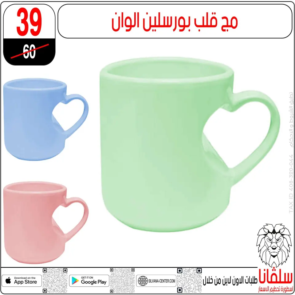 silvana center Egypt Offers from 3 to 9 March 2026 Mother's Day offers - Page 13