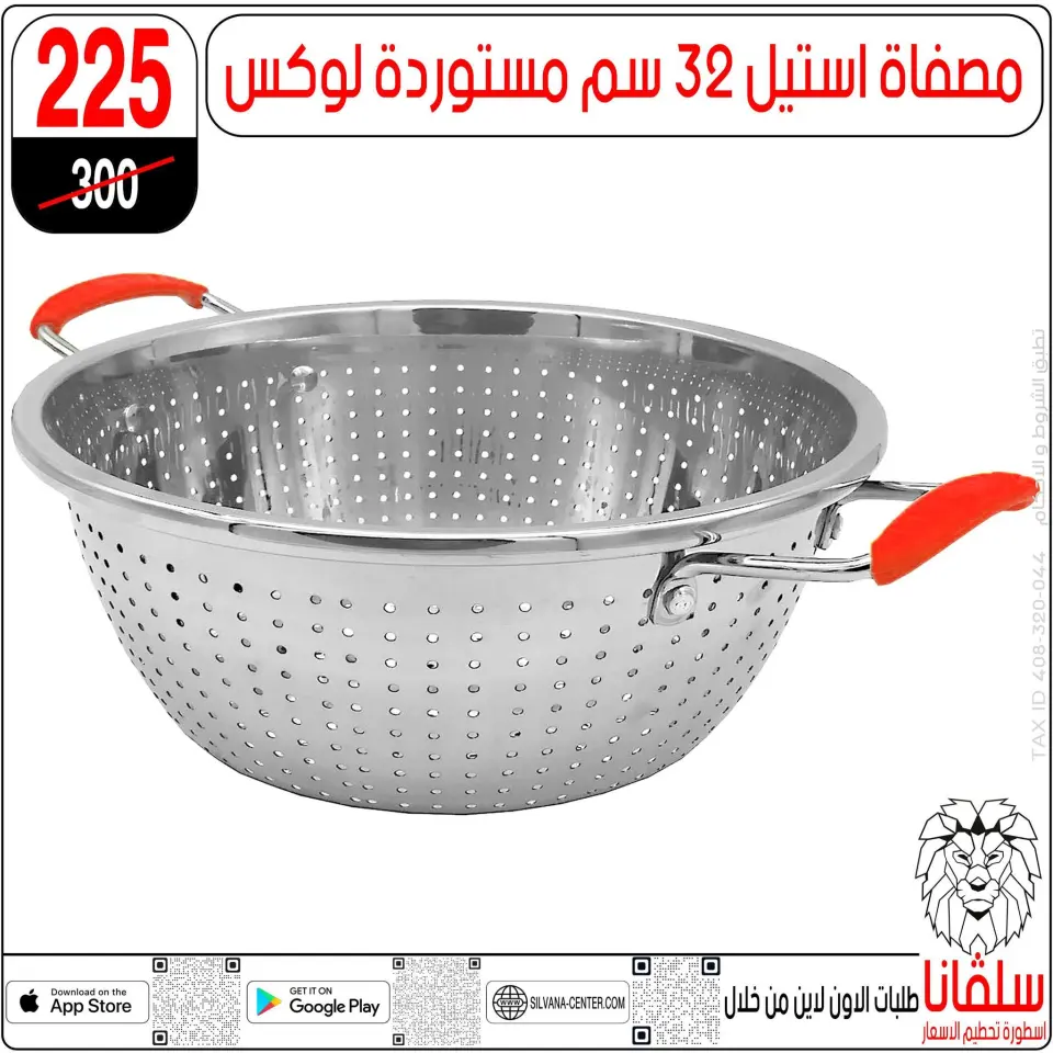 silvana center Egypt Offers from 3 to 9 March 2026 Mother's Day offers - Page 59