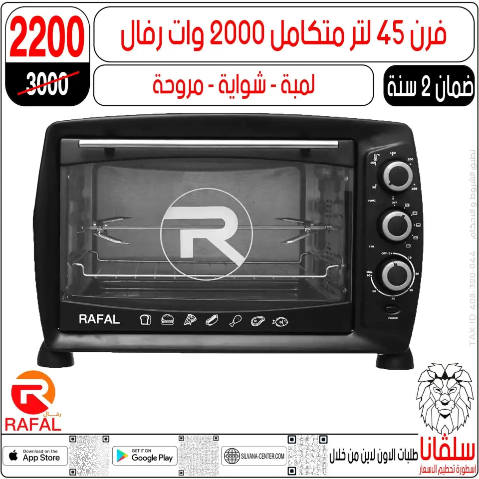 silvana center Egypt Offers from 3 to 9 March 2026 Mother's Day offers - Page 135