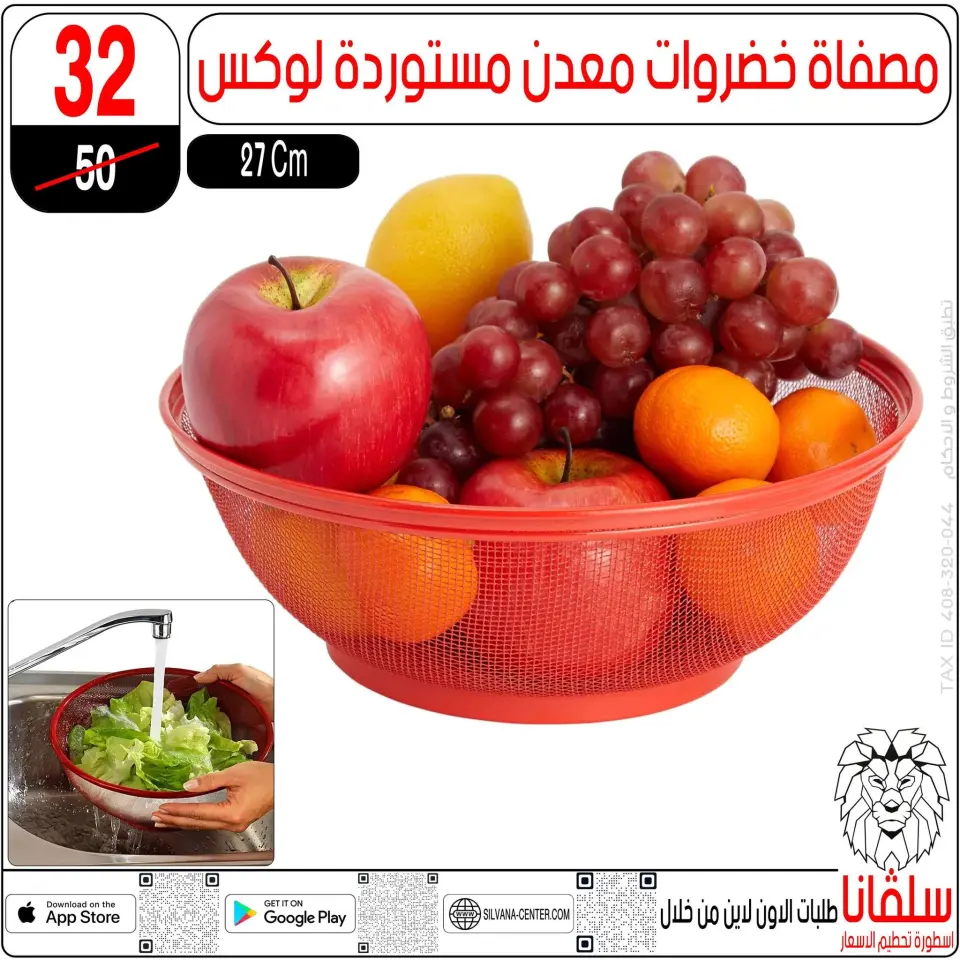 silvana center Egypt Offers from 3 to 9 March 2026 Mother's Day offers - Page 63
