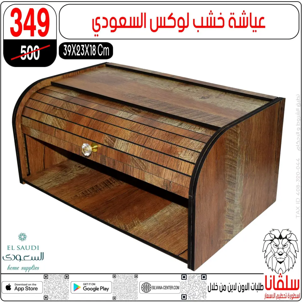 silvana center Egypt Offers from 3 to 9 March 2026 Mother's Day offers - Page 93