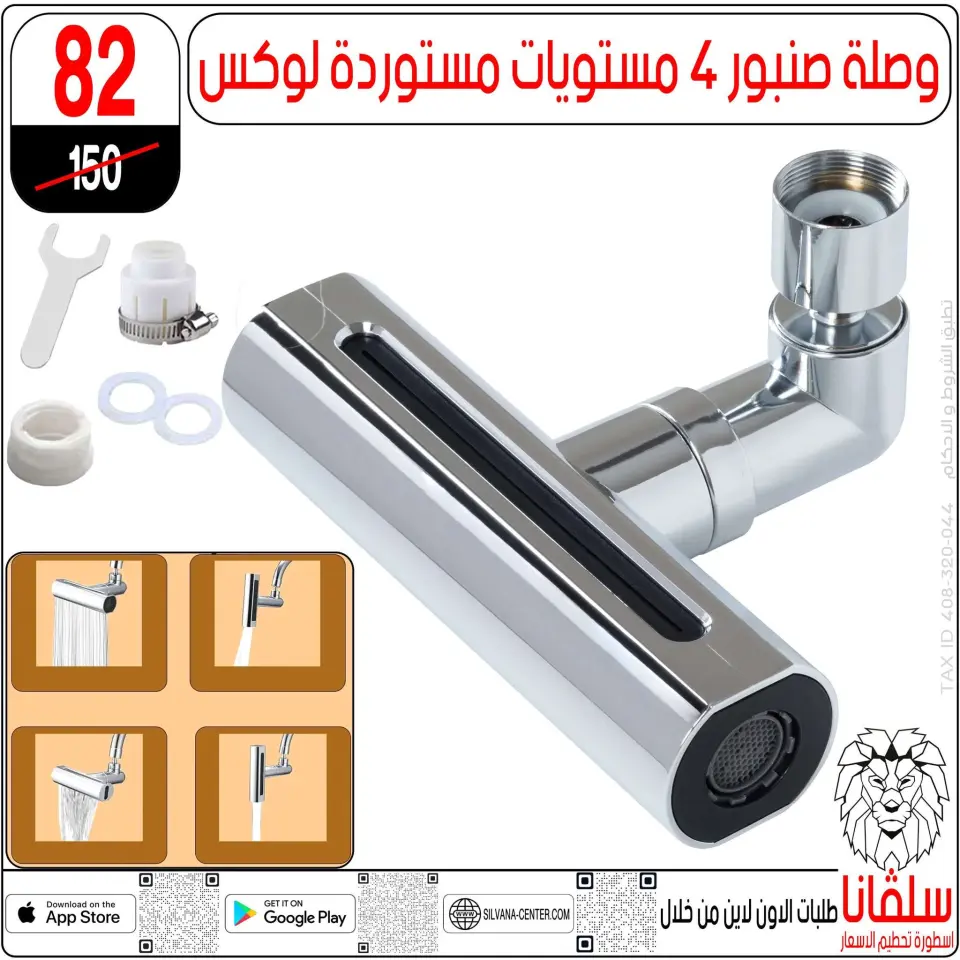 silvana center Egypt Offers from 3 to 9 March 2026 Mother's Day offers - Page 72