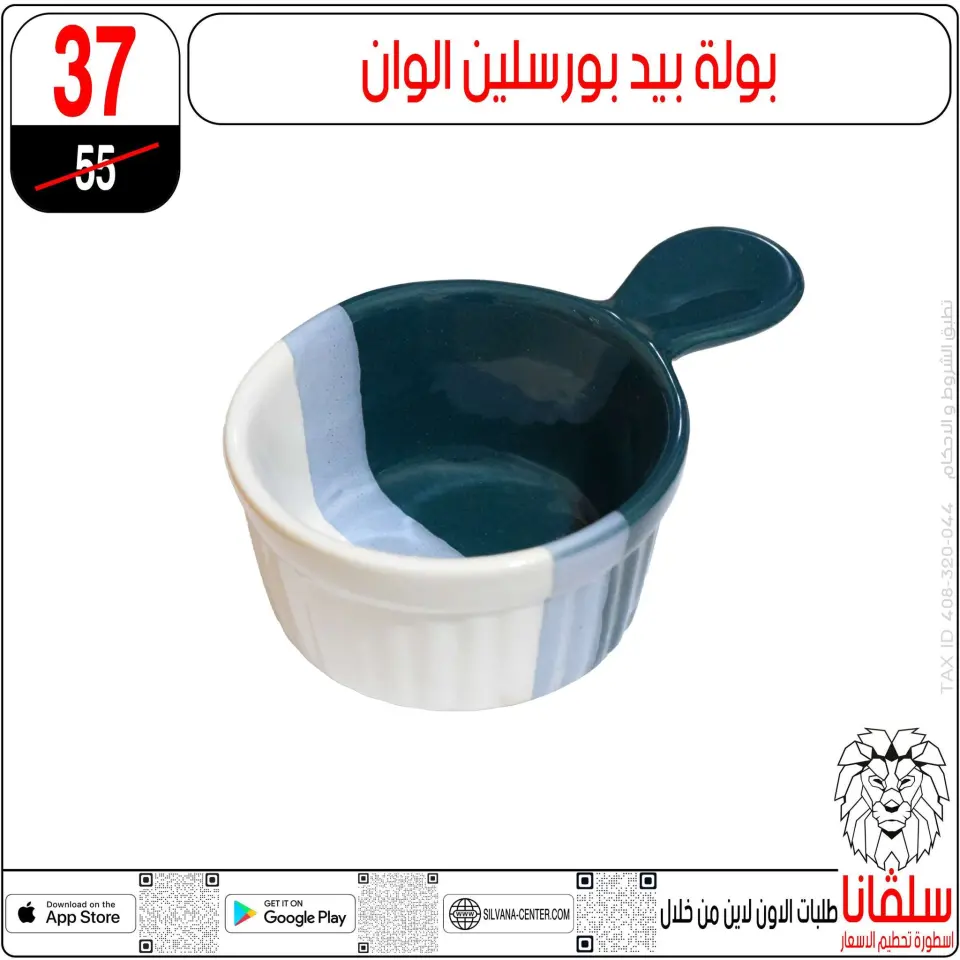 silvana center Egypt Offers from 3 to 9 March 2026 Mother's Day offers - Page 19