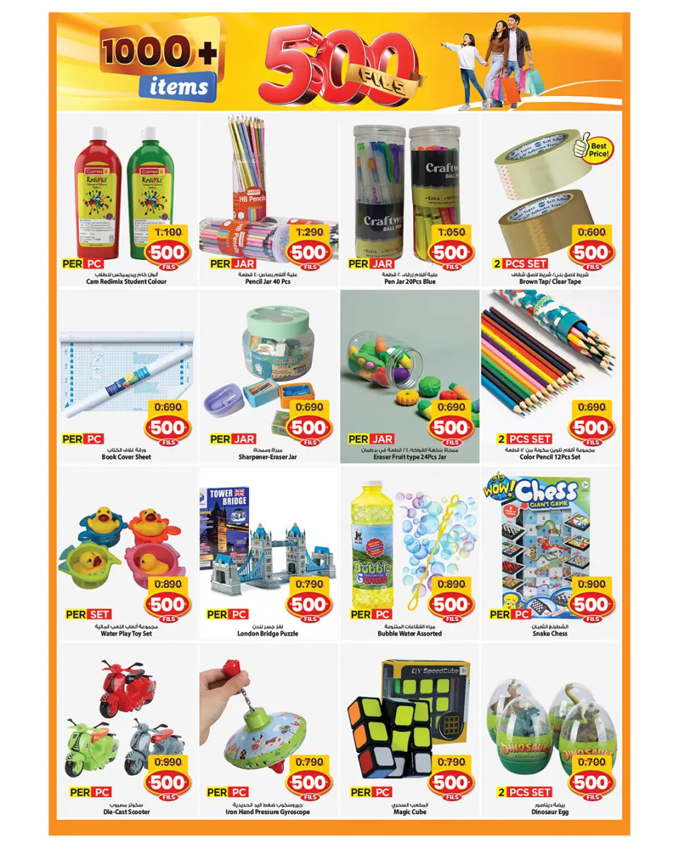 Offres Mark & Save  Fahaheel et jleeb  de 4 à 10 mars Offres 500 fils - Page 5