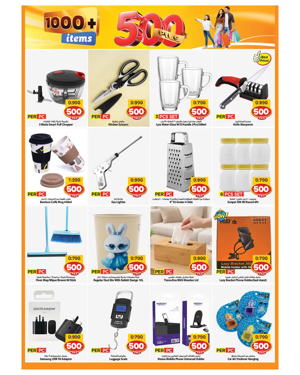 Offres Mark & Save  Fahaheel et jleeb  de 4 à 10 mars Offres 500 fils - Page 6