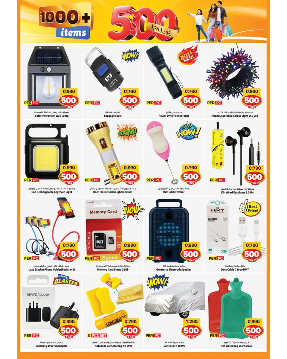 Offres Mark & Save  Dajeej  de 4 à 10 mars Offres 500 fils - Page 18