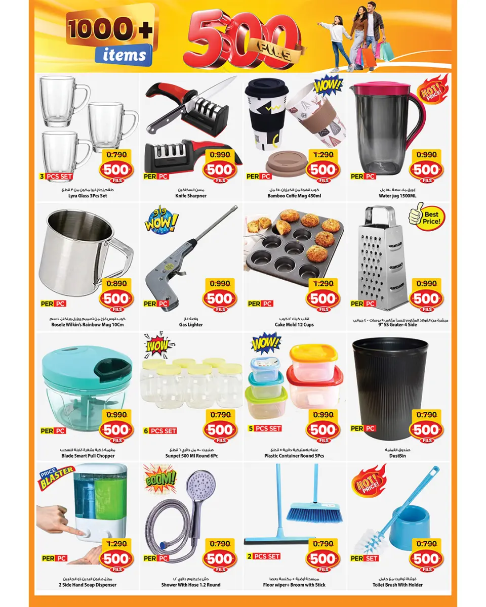 Offres Mark & Save  Dajeej  de 4 à 10 mars Offres 500 fils - Page 17
